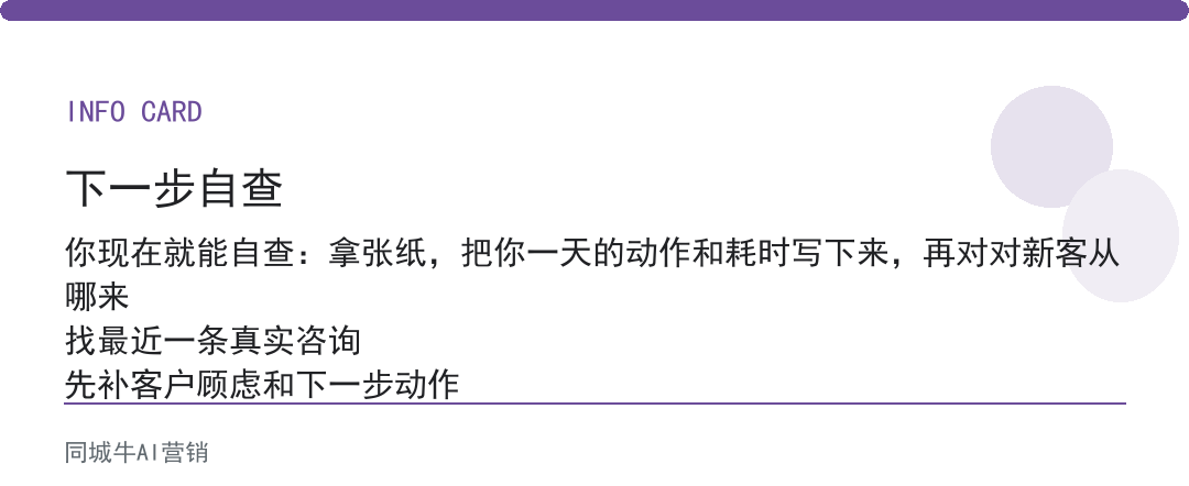 大健康引流客源最快的方法：别一上来就买工具，先把客户现在从哪来摸透