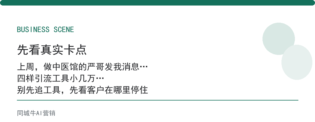 大健康引流客源最快的方法：老板先算清楚一笔账，一个客户值多少钱再投