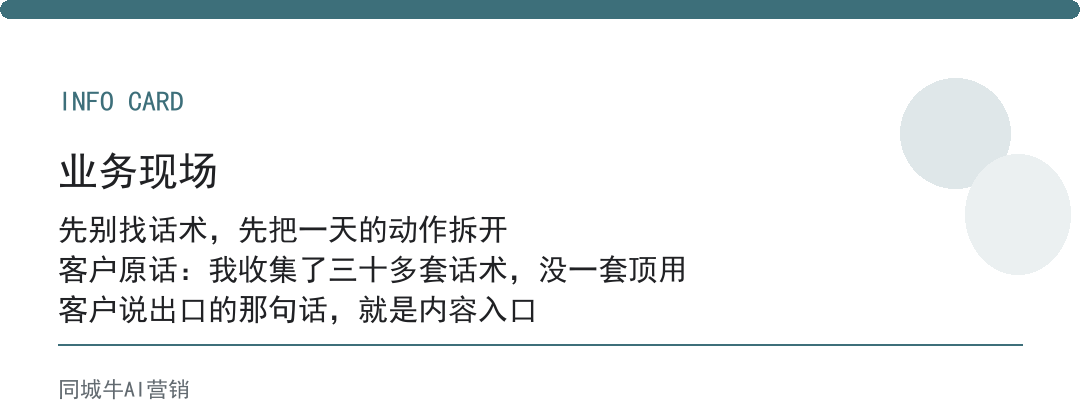 大健康邀约话术有哪些，别光收集话术，先拆你自家成了的单