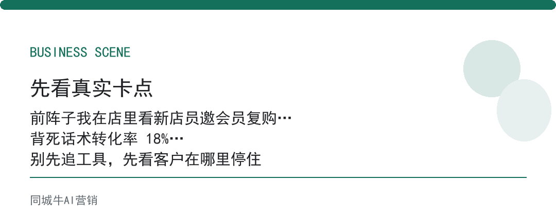 大健康邀约话术有哪些，最坑的误区是背死话术、不盯客户到底要什么