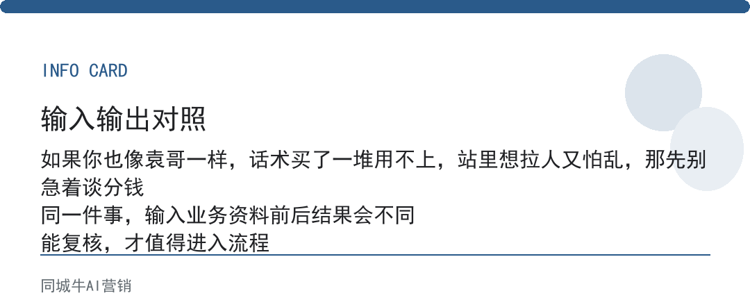 大健康邀约话术有哪些，老板该建的是自己的成交库，不是抄别人的
