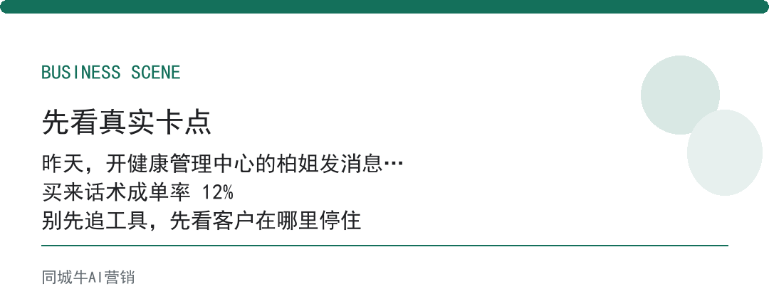 大健康销售技巧话术靠不靠谱？看它有没有真实成交的单子撑着