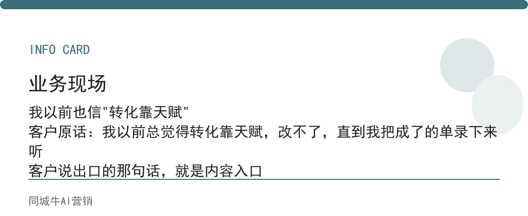 大健康销售技巧话术，门店店员照着念，转化不再靠天赋