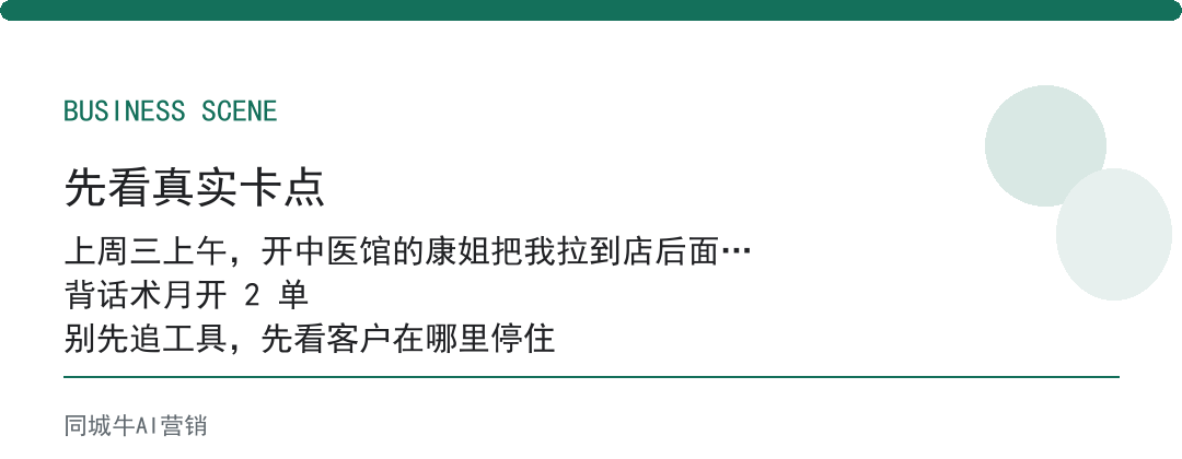 大健康销售技巧话术：老板别只让老销售背，先把成了的单拆开给大家看