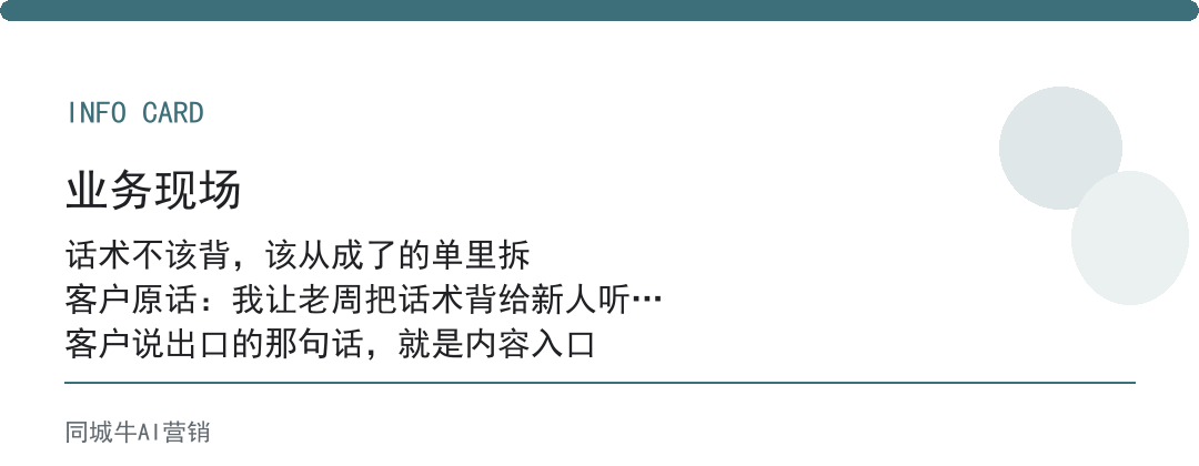 大健康销售技巧话术：老板别只让老销售背，先把成了的单拆开给大家看