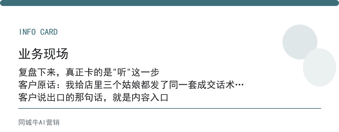 如何快速成交客户话术，最坑的误区是背死话术、不盯客户到底要什么