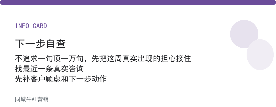 如何快速成交客户话术，最坑的误区是背死话术、不盯客户到底要什么