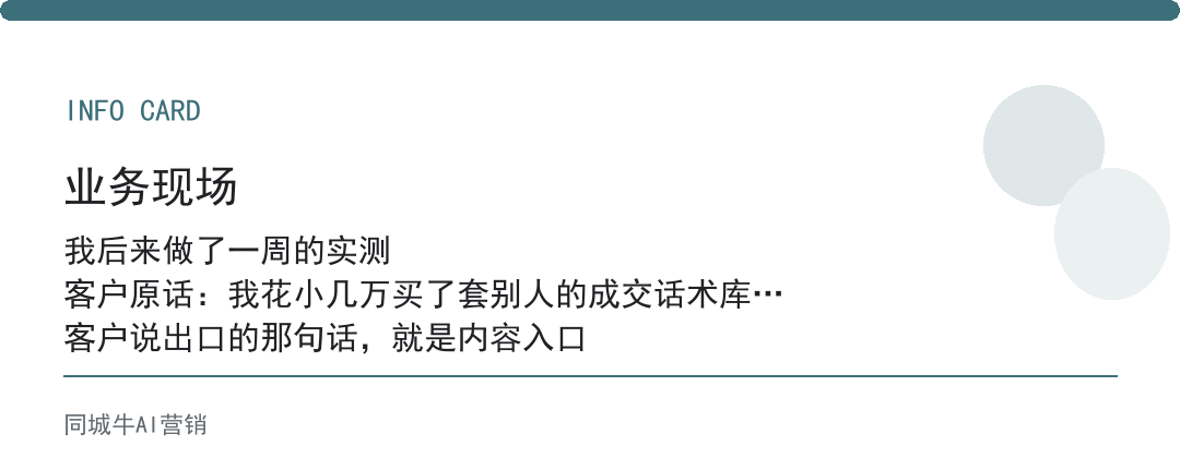 如何快速成交客户话术，老板该建的是自己的成交库，不是抄别人的