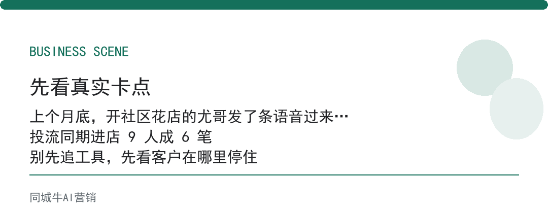 实体店怎样引流顾客到店，小店先用免费渠道跑通，再谈付费投放