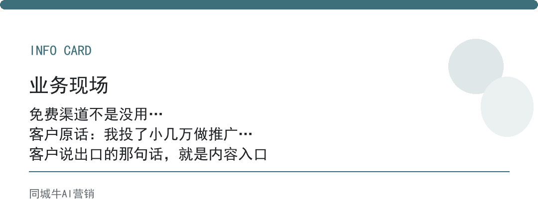 实体店怎样引流顾客到店，小店先用免费渠道跑通，再谈付费投放