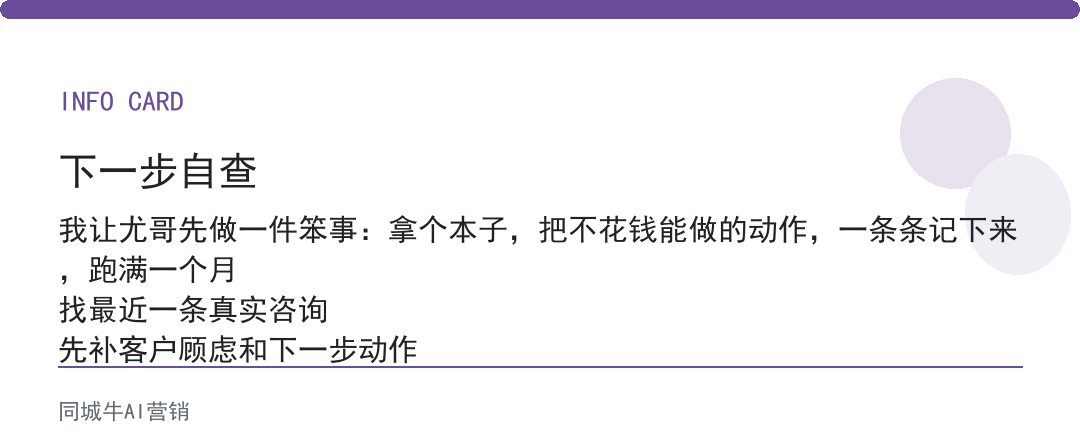 实体店怎样引流顾客到店，小店先用免费渠道跑通，再谈付费投放