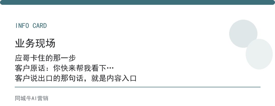 实体店怎样引流顾客到店，老板最该盯的，是进店线索有没有沉淀到微信