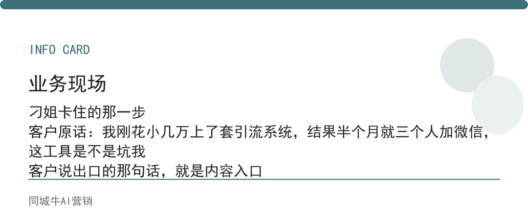 实体店怎样引流顾客到店：别一上来就买工具，先把客户现在从哪来摸透