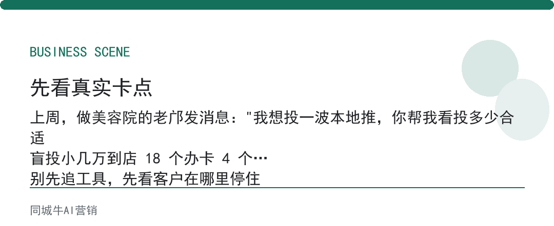 实体店怎样引流顾客到店：老板先算清楚一笔账，一个客户值多少钱再投
