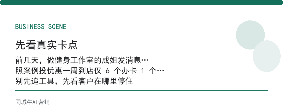 实体店获客引流方法好用吗？拿你自己的店试一周，比看案例准