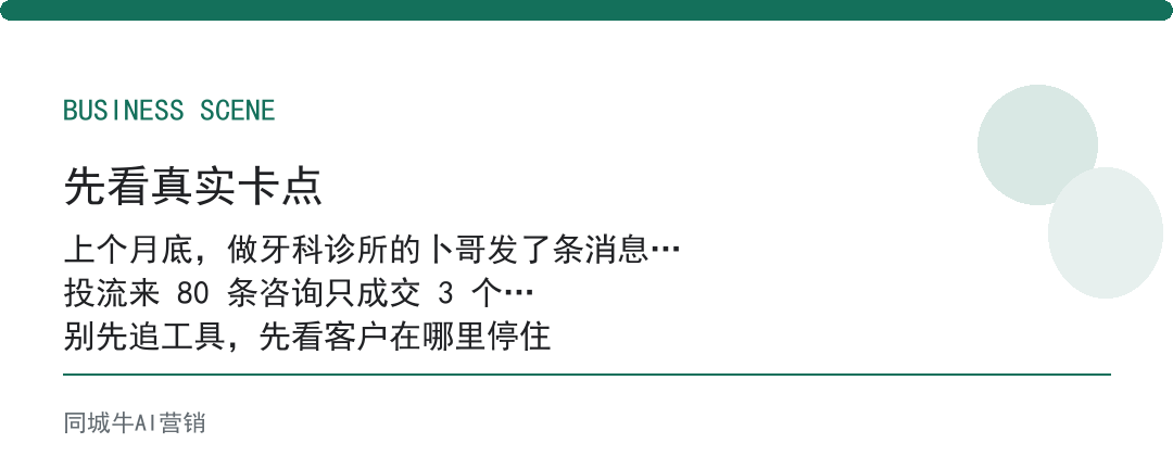 实体店获客引流方法怎么用？照着同行跑通的那条引流路径抄
