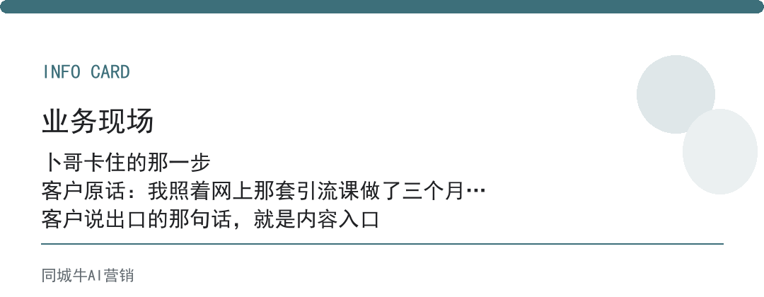 实体店获客引流方法怎么用？照着同行跑通的那条引流路径抄
