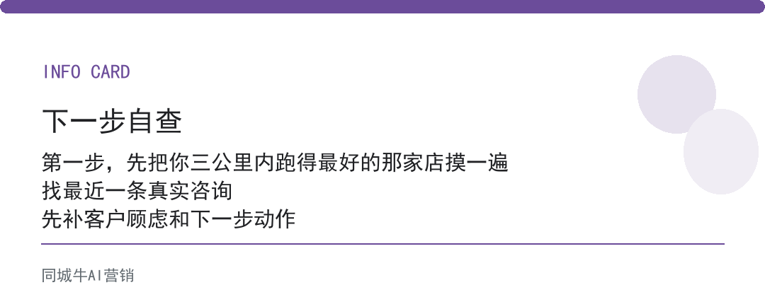 实体店获客引流方法怎么用？照着同行跑通的那条引流路径抄