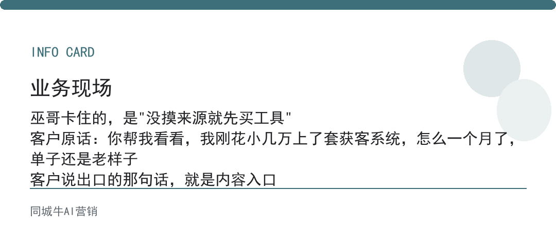 实体店获客引流方法：别一上来就买工具，先把客户现在从哪来摸透