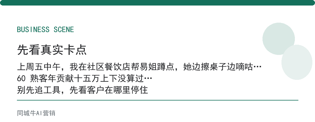 实体店获客引流方法：老板先算清楚一笔账，一个客户值多少钱再投