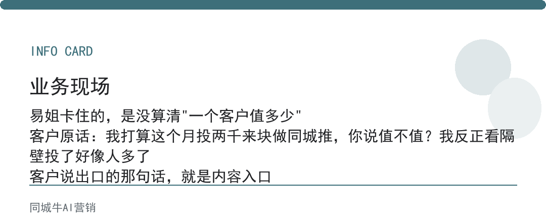 实体店获客引流方法：老板先算清楚一笔账，一个客户值多少钱再投