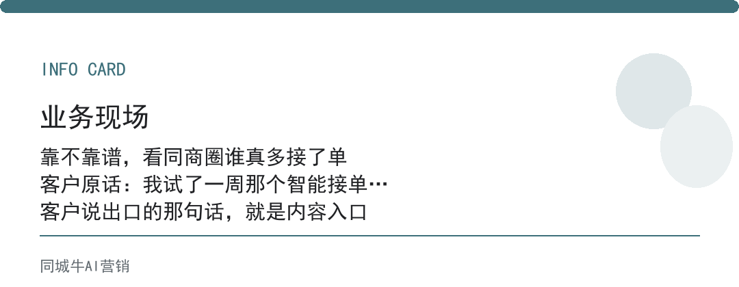 家政家居清洁靠不靠谱？看你同商圈哪家店真的靠它多接了单