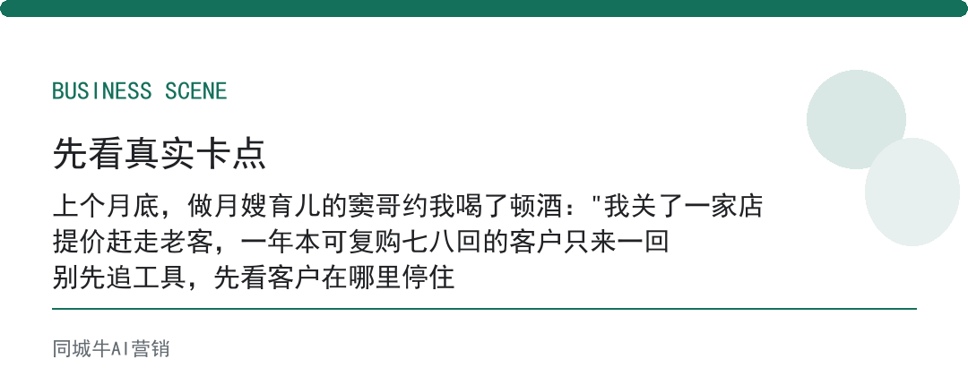 家政家居清洁，别只盯客单价，先看一个客户一年能复购几次