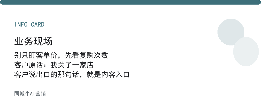 家政家居清洁，别只盯客单价，先看一个客户一年能复购几次