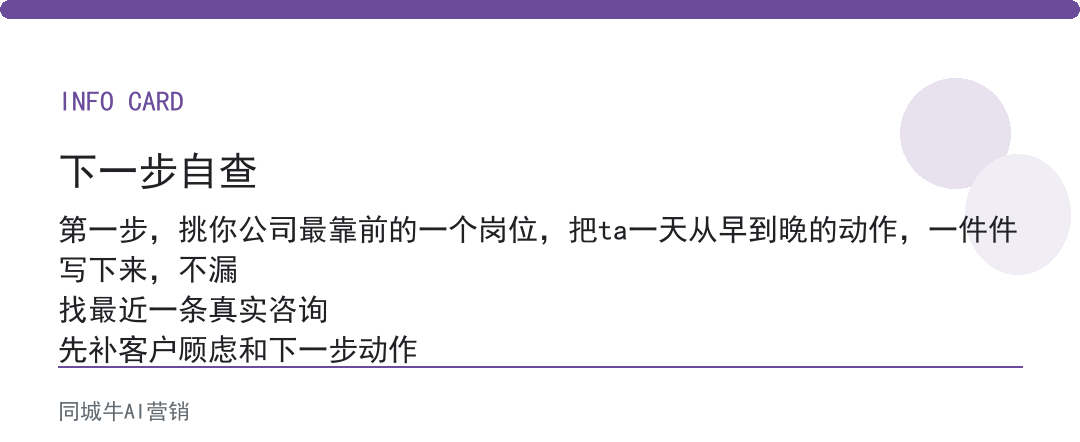 家政家居清洁，别只盯客单价，先看一个客户一年能复购几次
