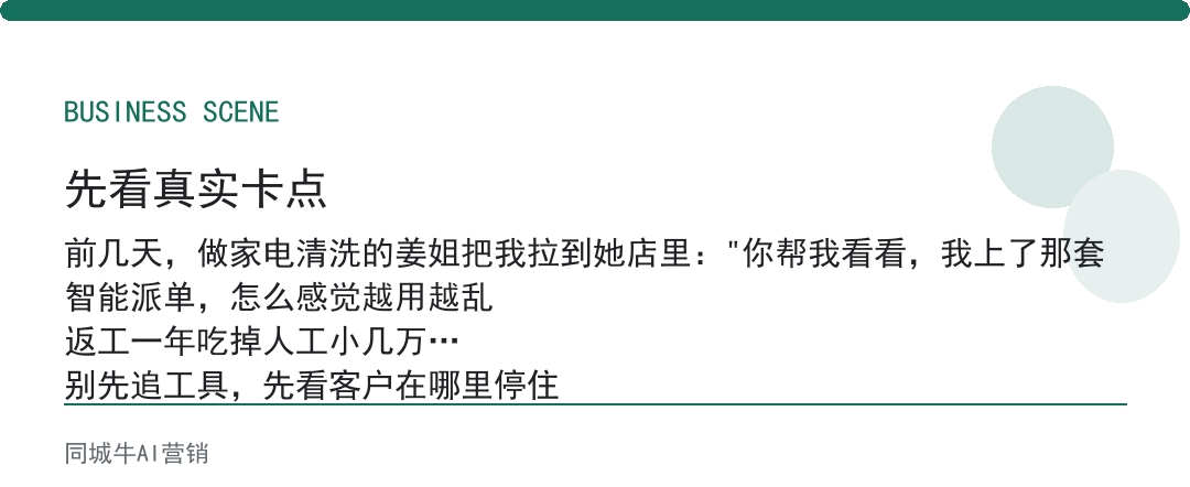 家政家居清洁：老板先想清楚，你这行客户最痛的点，它能不能真解