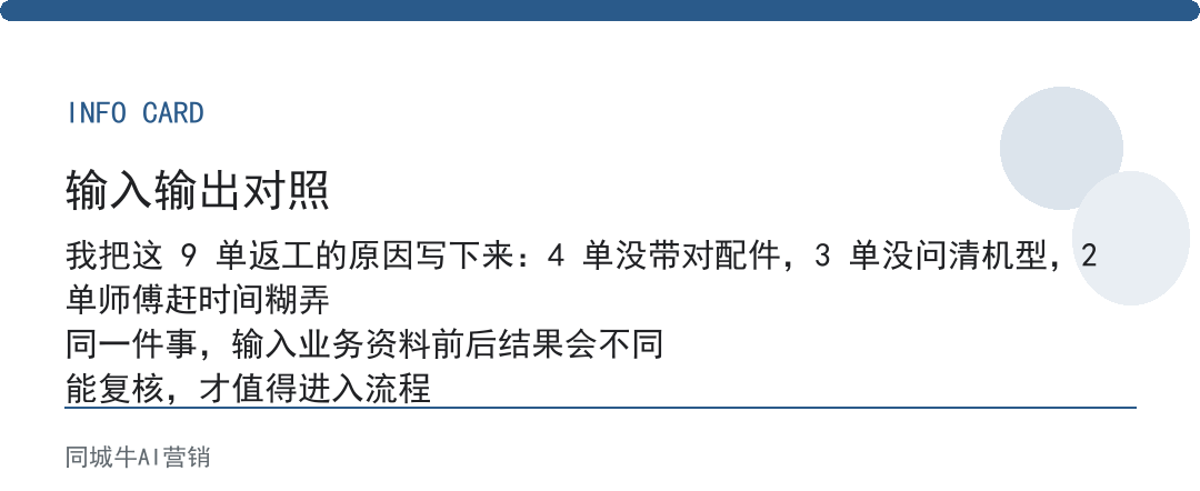 家政家居清洁：老板先想清楚，你这行客户最痛的点，它能不能真解