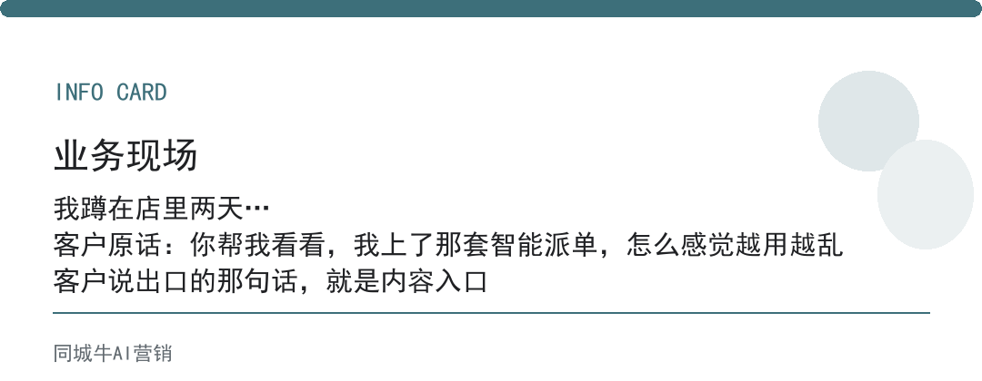 家政家居清洁：老板先想清楚，你这行客户最痛的点，它能不能真解