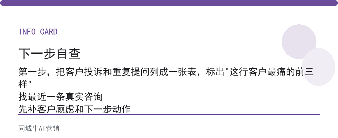 家政家居清洁：老板先想清楚，你这行客户最痛的点，它能不能真解