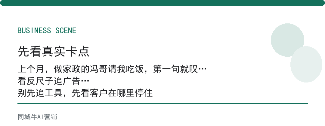家政服务家政人员靠不靠谱？看你同商圈哪家店真的靠它多接了单