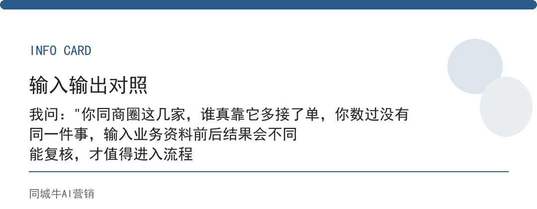 家政服务家政人员靠不靠谱？看你同商圈哪家店真的靠它多接了单
