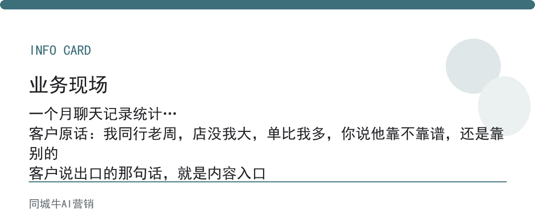 家政服务家政人员靠不靠谱？看你同商圈哪家店真的靠它多接了单