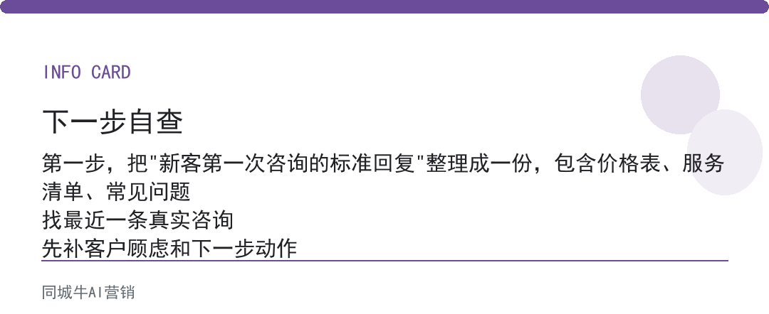 家政服务家政人员靠不靠谱？看你同商圈哪家店真的靠它多接了单