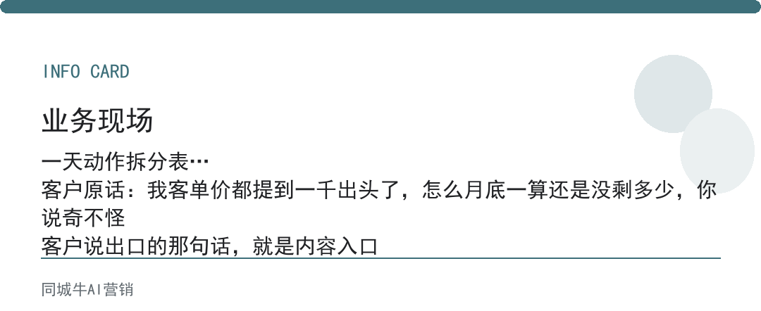家政服务家政人员，别只盯客单价，先看一个客户一年能复购几次
