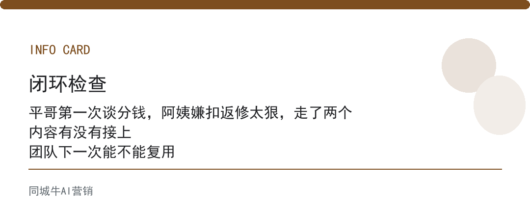家政服务家政人员：老板先想清楚，你这行客户最痛的点，它能不能真解
