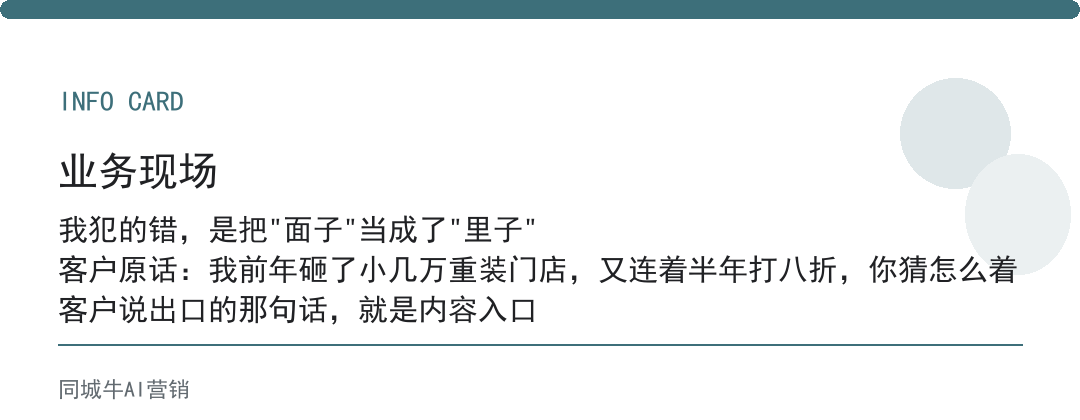 当下实体店适合做什么生意，最坑的误区是以为砸装修、拼低价就能翻身