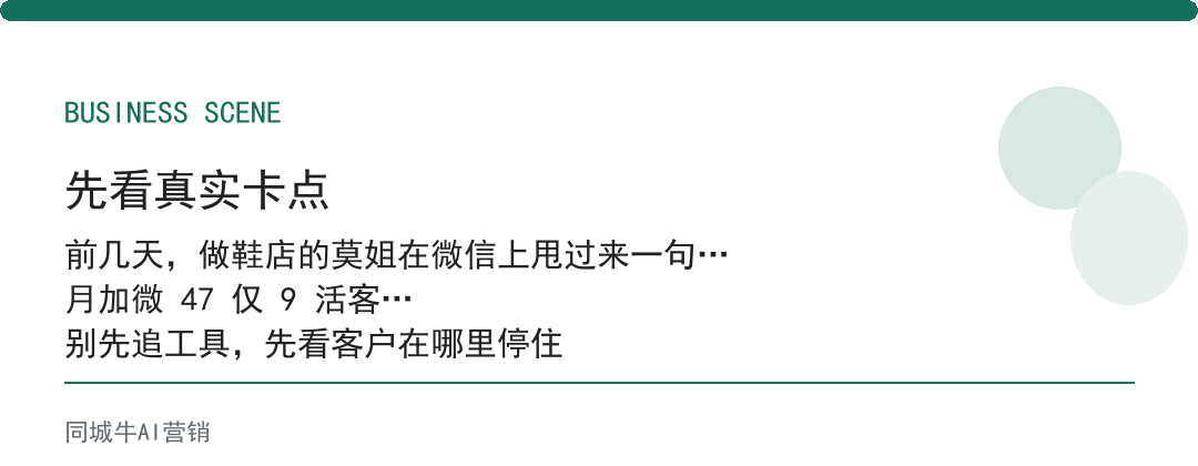 当下实体店适合做什么生意，活下来的店都有一个共性：客户在微信里留得住