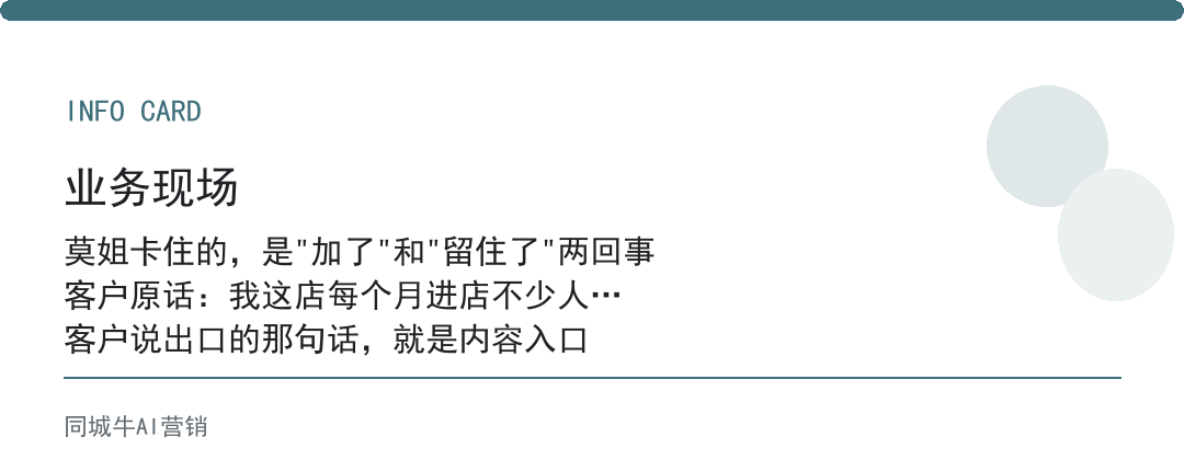 当下实体店适合做什么生意，活下来的店都有一个共性：客户在微信里留得住