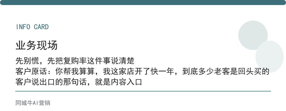 当下实体店适合做什么生意：老板先别慌，先把你店里的复购率算清楚