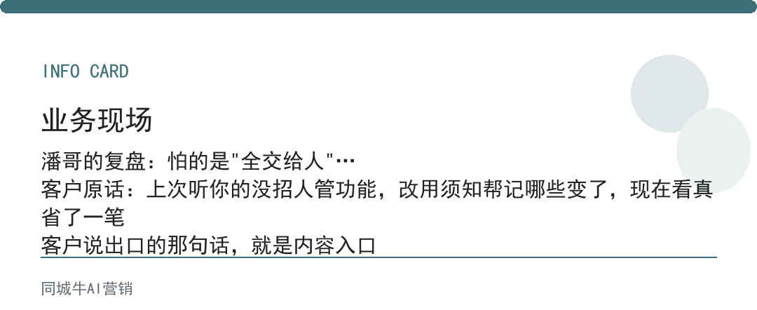 微信AI搜索功能须知靠不靠谱？招人管功能贵，它帮你记哪些变了