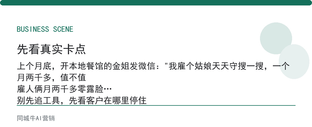 微信AI搜索界面靠不靠谱？招人守入口贵，它帮你把位占住
