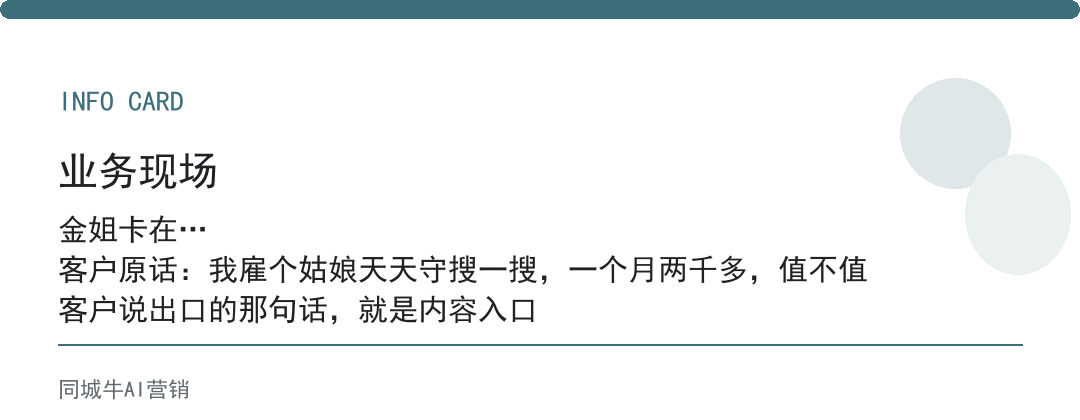微信AI搜索界面靠不靠谱？招人守入口贵，它帮你把位占住