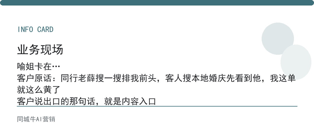 微信AI搜索界面：同行抢搜一搜入口，你不在就便宜他