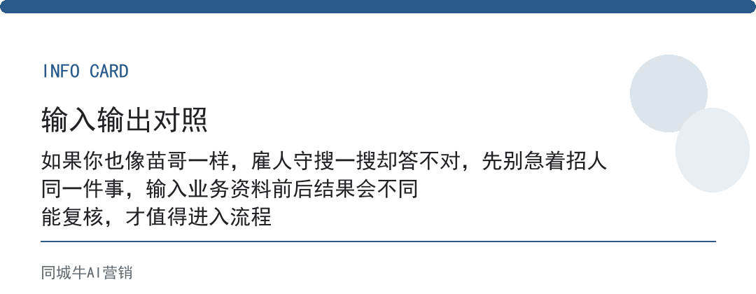 微信AI搜索靠不靠谱？招人守搜一搜贵，它先把问题答案养好