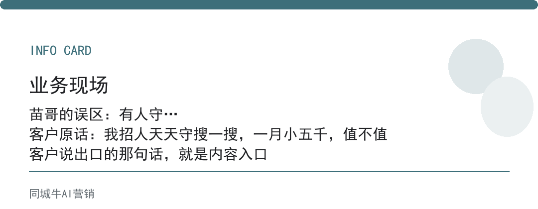 微信AI搜索靠不靠谱？招人守搜一搜贵，它先把问题答案养好