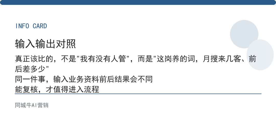 微信AI搜索，最怕的是：老板不养词，搜一搜永远露不了脸